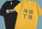 夏季來了，團體定制T恤選薄款還是偏厚一些？T恤面料克重