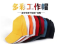 企業(yè)活動團(tuán)建鴨舌帽定做注意的細(xì)節(jié)！